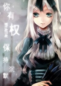 (獵人同人)你有權保持沉默