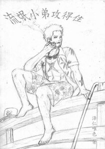 流氓小弟攻得住