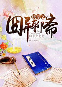 (聊斋同人)快穿之囧异聊斋