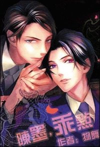 陈墨,乖点
