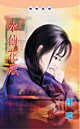 韧仙花瓶(花瓶系列)