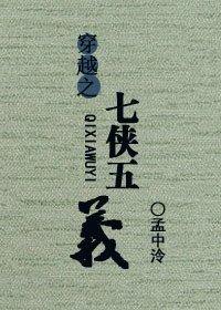 (七俠五義同人)穿越之七俠五義