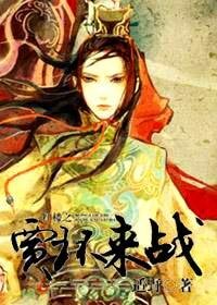 (红楼同人)红楼之贾环来战