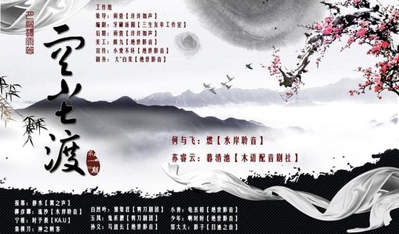 空塵渡