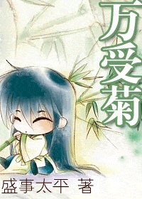 万受据