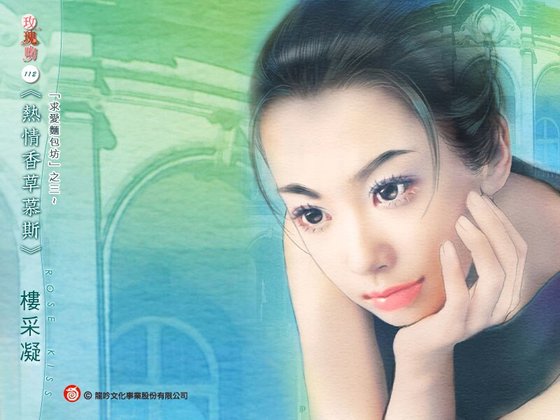 熱情香草慕斯(求愛麵包坊系列之三)