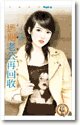 过期老公再回收(人妻驭夫术之三)
