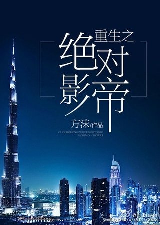 重生之絕對影帝