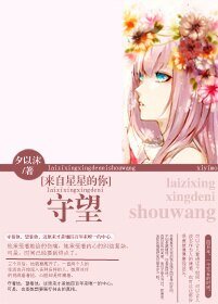 (来自星星的你同人)守望