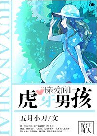 (東方神起同人)親愛的虎牙男孩