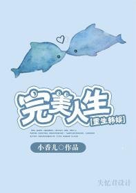 (韩娱同人)重生韩娱之完美人生