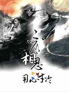 不屑相思