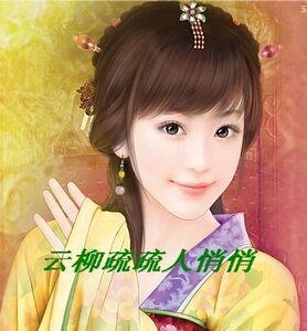 云柳疏疏人悄悄