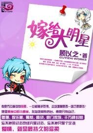 (住在清潭洞同人)嫁給大明星