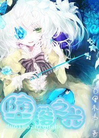 (海賊王同人)墮落之光