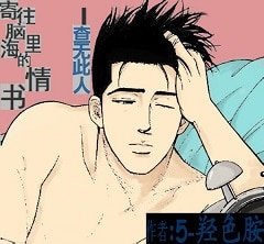 (SD同人)SD寄往脑海里的情书----查无此人