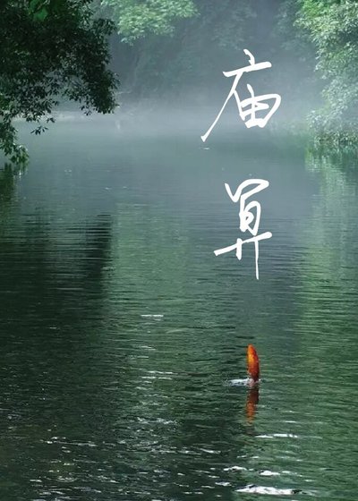 廟算