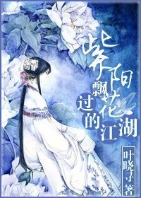 紫陽花飄過的江湖
