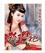 狐王魅妃