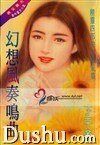 幻想风奏鸣曲(精灵四部曲之四)