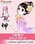 繡上乾坤