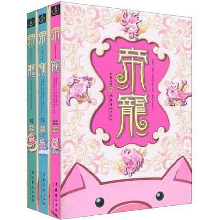 帝宠(出书版)