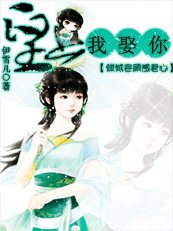 傾城容顏惑君心:皇上,我娶你!