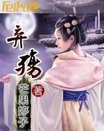 棄殤