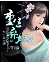 夜欢曲:重生弃妃