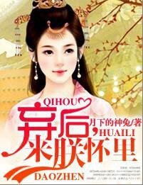 棄吼,來朕懷裡