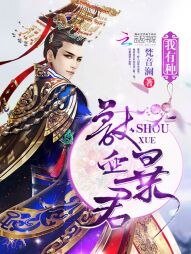 兽血暴君,我有种!/烈火暴君,狂傲妃!