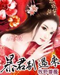 涛君,別過來