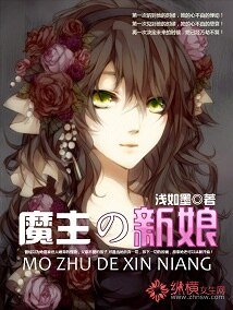 魔主的新享