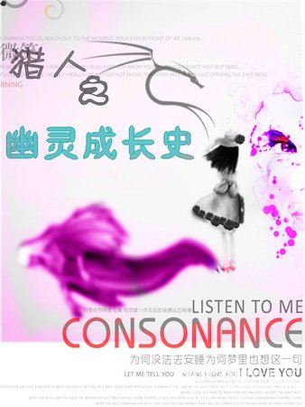 (獵人同人)獵人之幽靈成長史