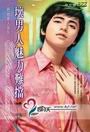 壞男人魅力難擋(時尚男人系列之一)