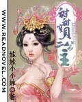 甜甜宝贝三公主