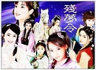 残梦令