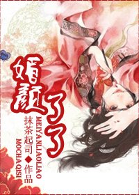 媚颜了了