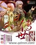 传世冠冕