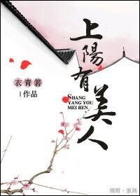 寵妃造反手冊/上陽有美人