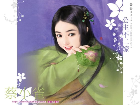 公主不二嫁(为他人做嫁衣裳系列之五)
