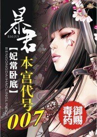 涛君,本宮代號007