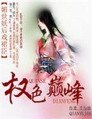 邪王冷妃,倾城公主太嚣张