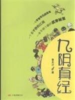 九阴真经——章无计