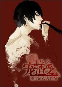 重生之寵渣受