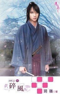 碎风+落花+断水(刀匠系列出书版