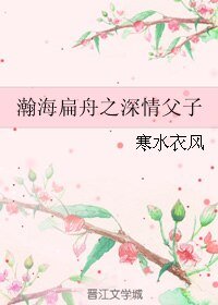 (黑帮的家法同人)瀚海扁舟之深情父子