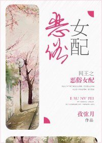 (網王同人)網王之惡俗女配