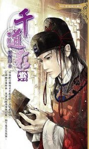 (貓鼠同人)千道影(出書版)