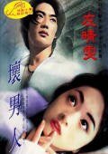 壞男人(影子殺手/幻影殺手系列月影篇)